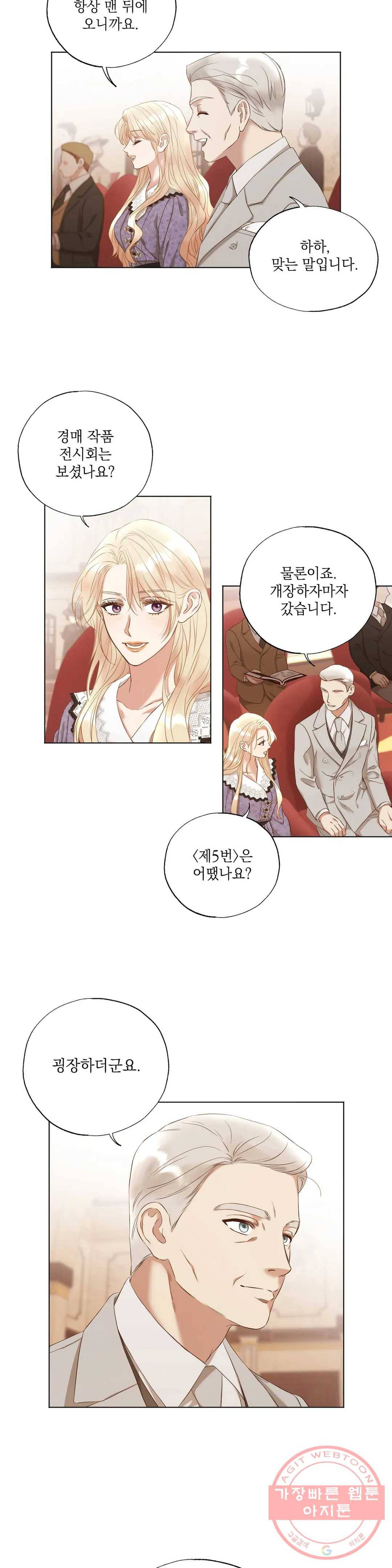 다윗의 초상 20화 4