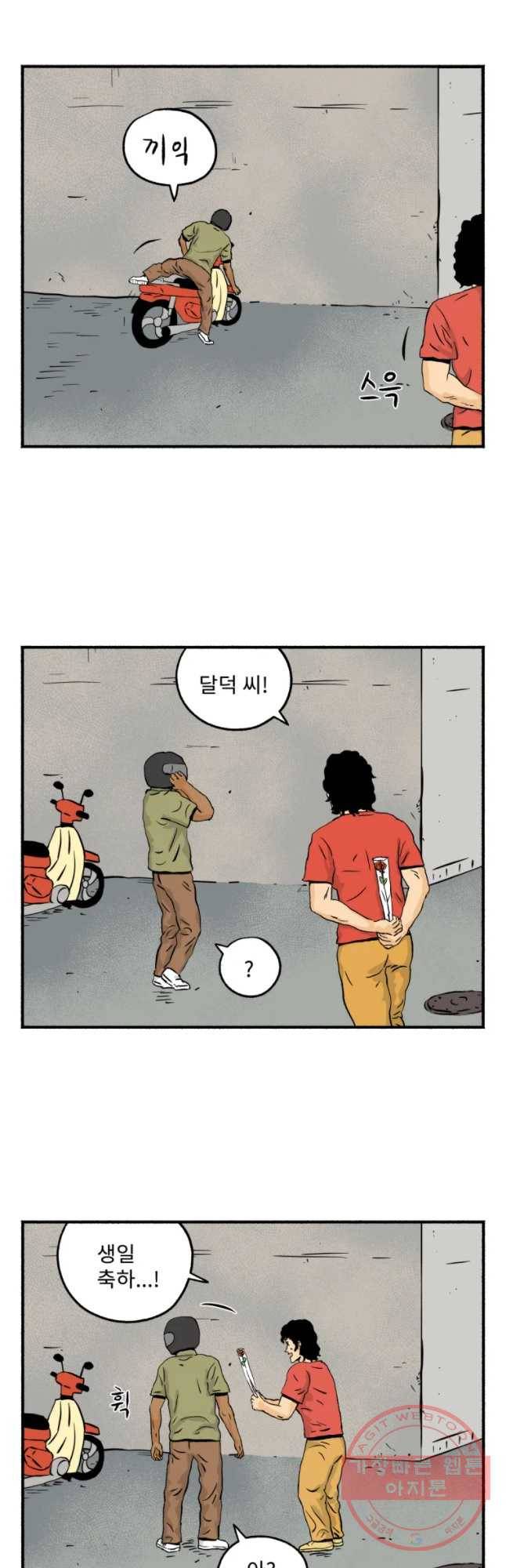 울화통 고등학교 27화 3