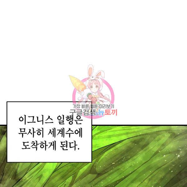 드래곤에고 시즌2 17화 1