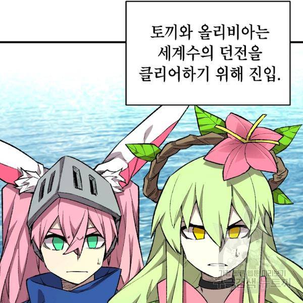드래곤에고 시즌2 17화 3