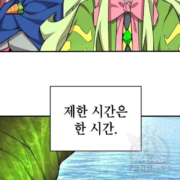 드래곤에고 시즌2 17화 4