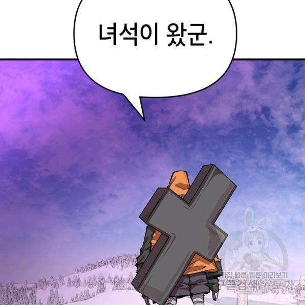 드래곤에고 시즌2 17화 6