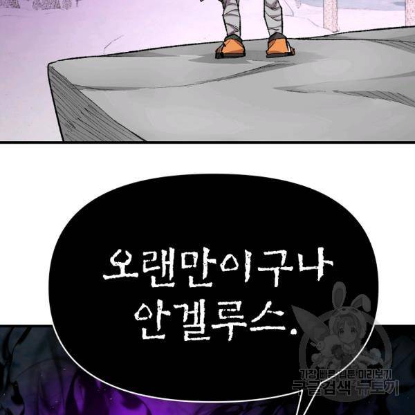 드래곤에고 시즌2 17화 7