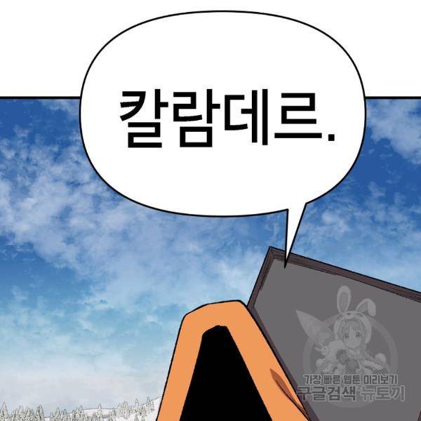 드래곤에고 시즌2 17화 10