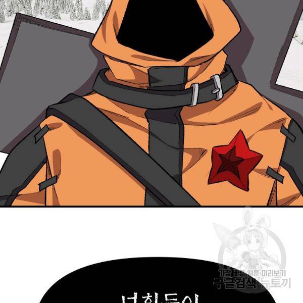 드래곤에고 시즌2 17화 11