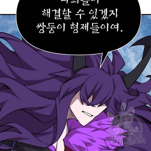 드래곤에고 시즌2 17화 12
