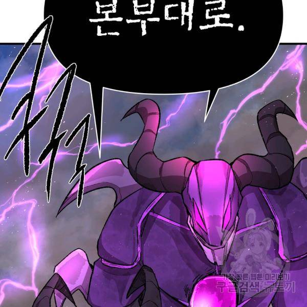 드래곤에고 시즌2 17화 16