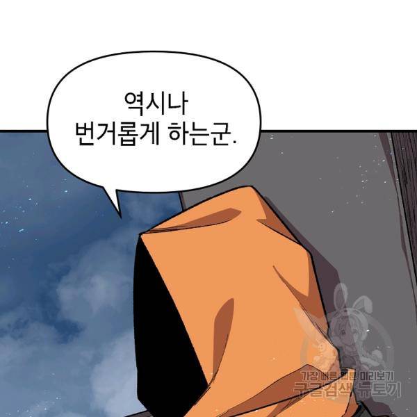 드래곤에고 시즌2 17화 20