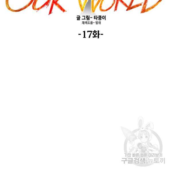 드래곤에고 시즌2 17화 25