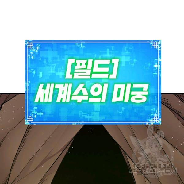 드래곤에고 시즌2 17화 26