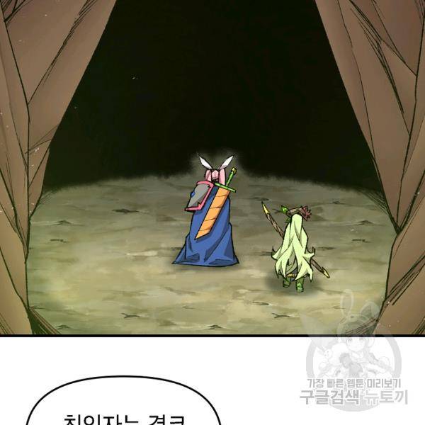 드래곤에고 시즌2 17화 27