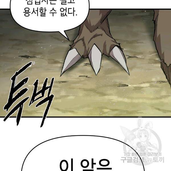드래곤에고 시즌2 17화 28
