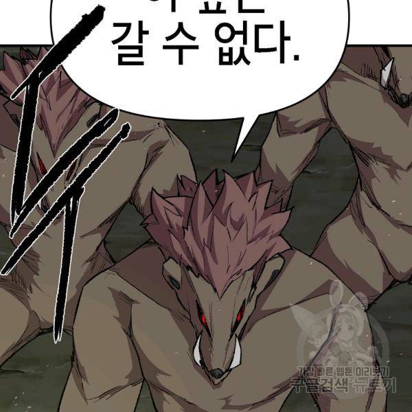 드래곤에고 시즌2 17화 29