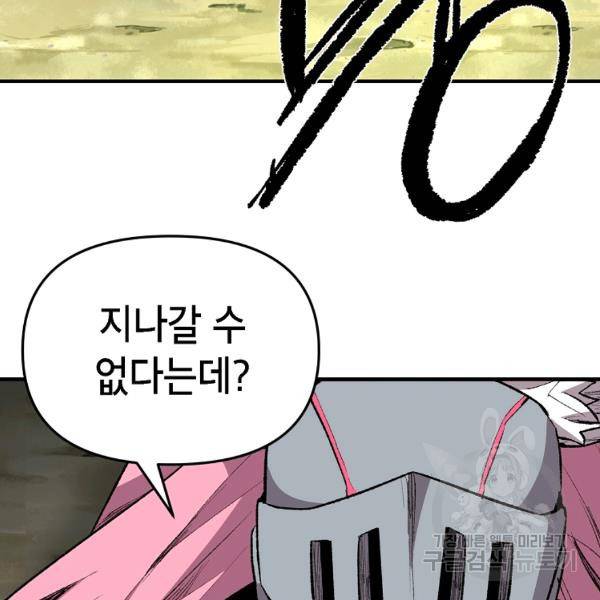 드래곤에고 시즌2 17화 31