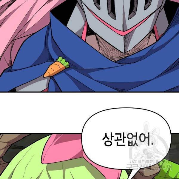 드래곤에고 시즌2 17화 32