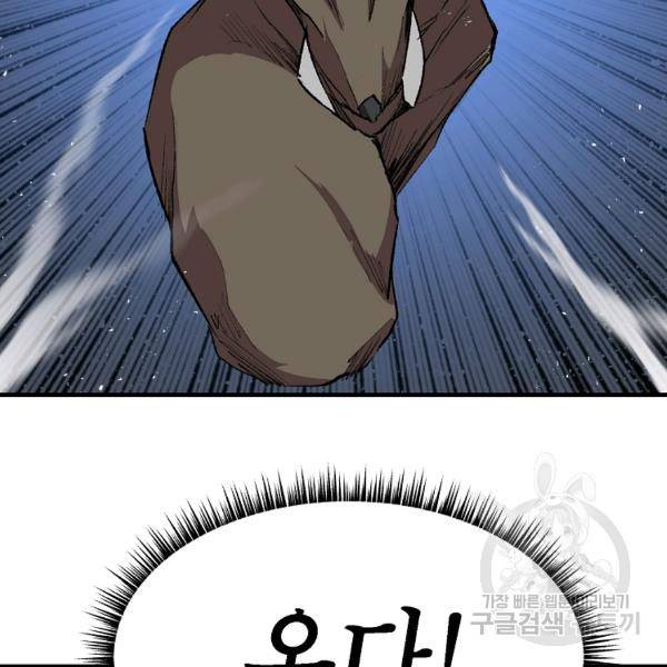 드래곤에고 시즌2 17화 35