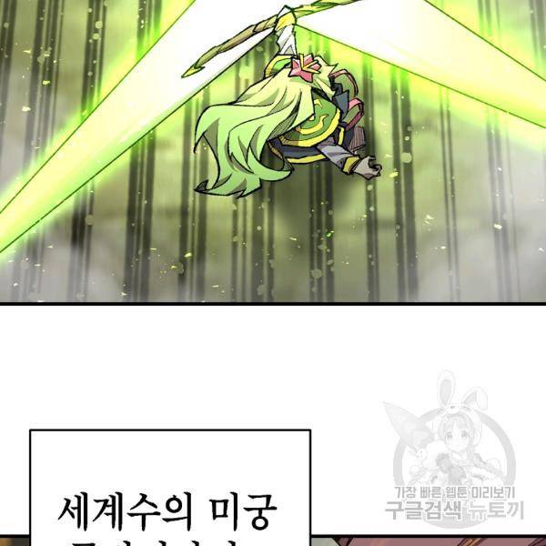 드래곤에고 시즌2 17화 45