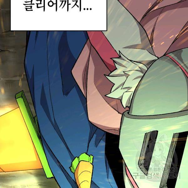 드래곤에고 시즌2 17화 46