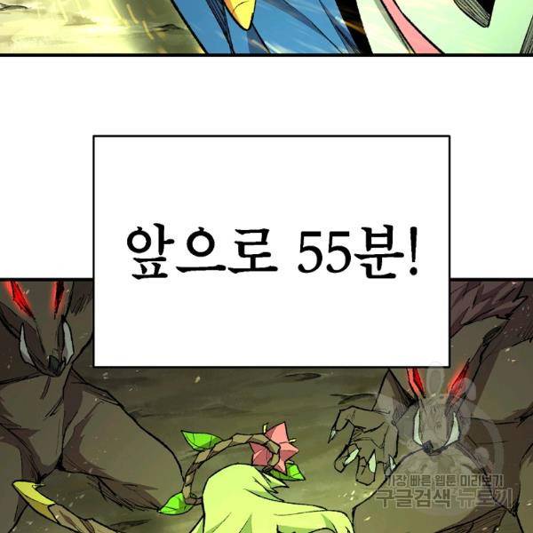 드래곤에고 시즌2 17화 47