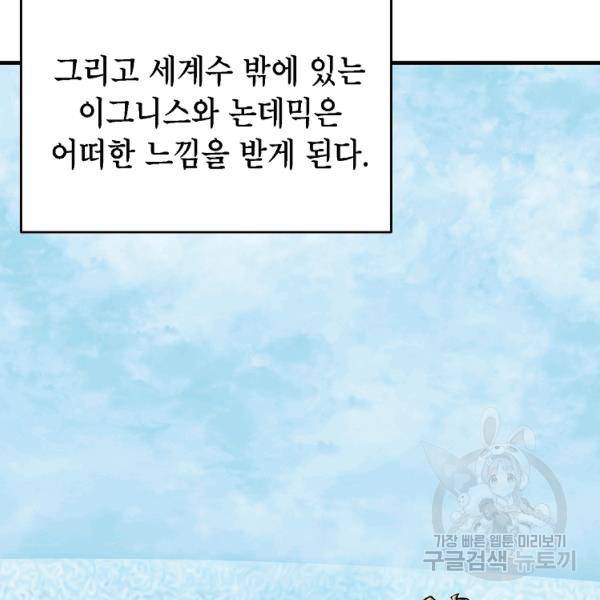 드래곤에고 시즌2 17화 50