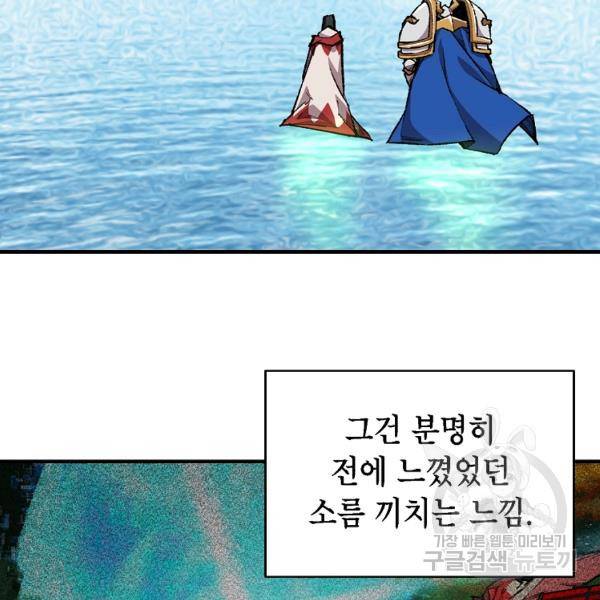 드래곤에고 시즌2 17화 51