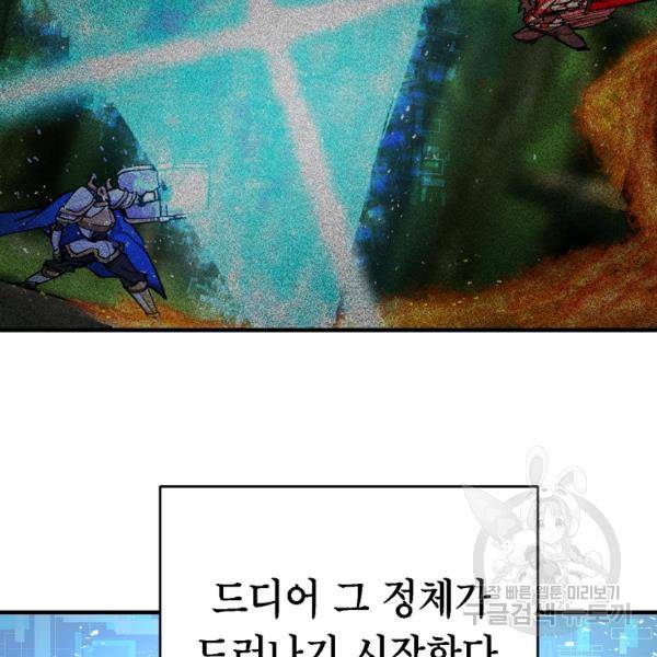 드래곤에고 시즌2 17화 52