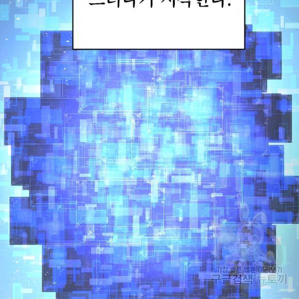 드래곤에고 시즌2 17화 53