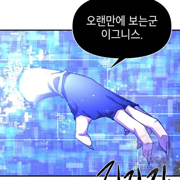 드래곤에고 시즌2 17화 55