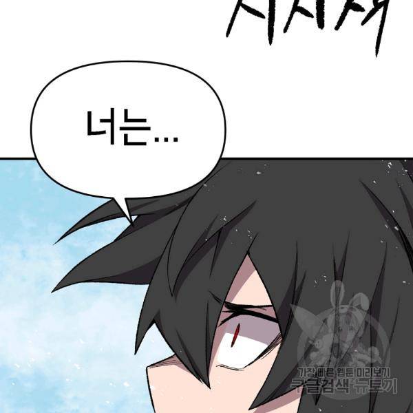 드래곤에고 시즌2 17화 56