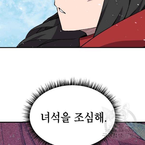 드래곤에고 시즌2 17화 57