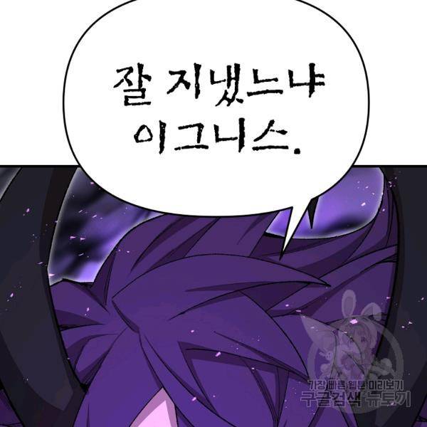 드래곤에고 시즌2 17화 63