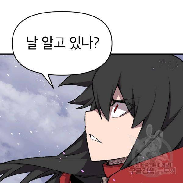 드래곤에고 시즌2 17화 65