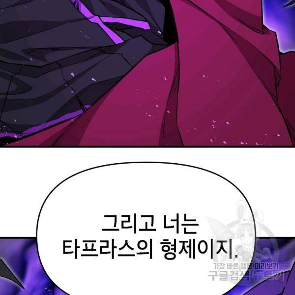 드래곤에고 시즌2 17화 68