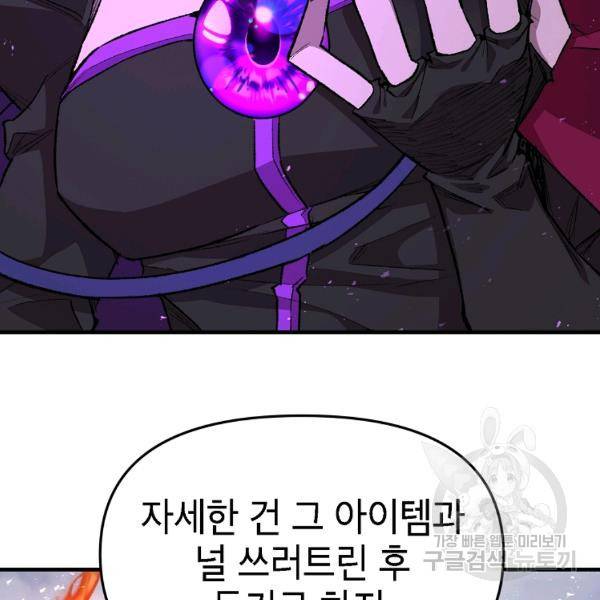 드래곤에고 시즌2 17화 70