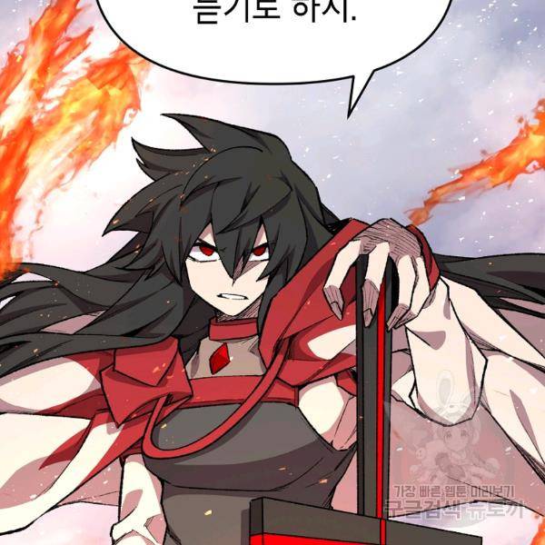 드래곤에고 시즌2 17화 71