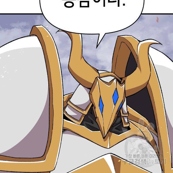 드래곤에고 시즌2 17화 73