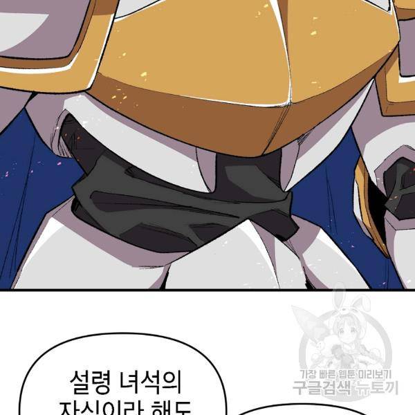 드래곤에고 시즌2 17화 74