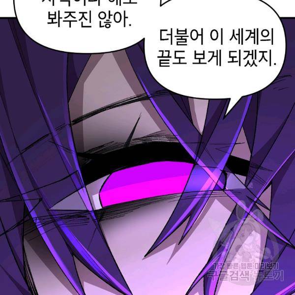 드래곤에고 시즌2 17화 75