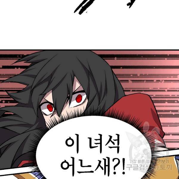 드래곤에고 시즌2 17화 79