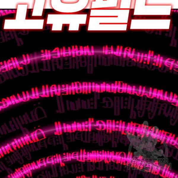 드래곤에고 시즌2 17화 81
