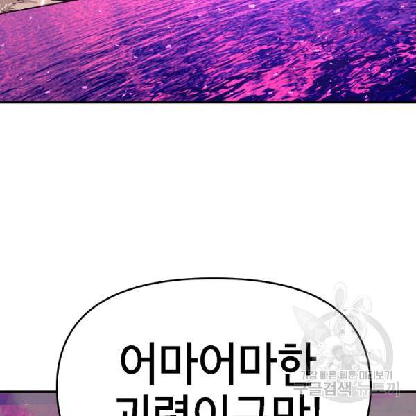 드래곤에고 시즌2 17화 89