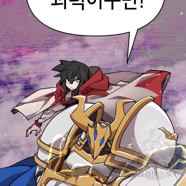 드래곤에고 시즌2 17화 90