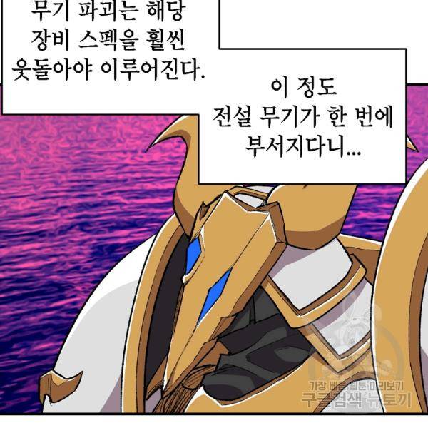 드래곤에고 시즌2 17화 92