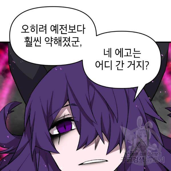 드래곤에고 시즌2 17화 95