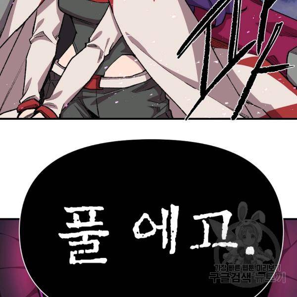 드래곤에고 시즌2 17화 99