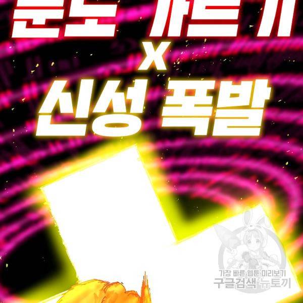 드래곤에고 시즌2 17화 104