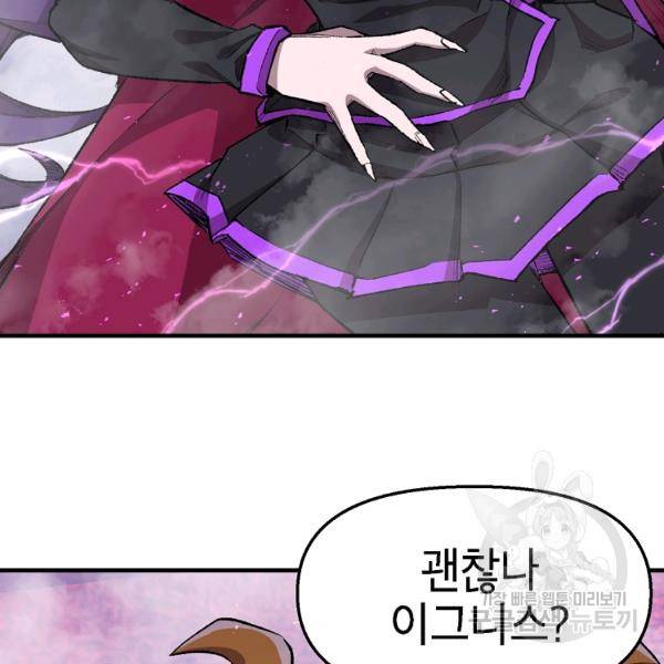 드래곤에고 시즌2 17화 113