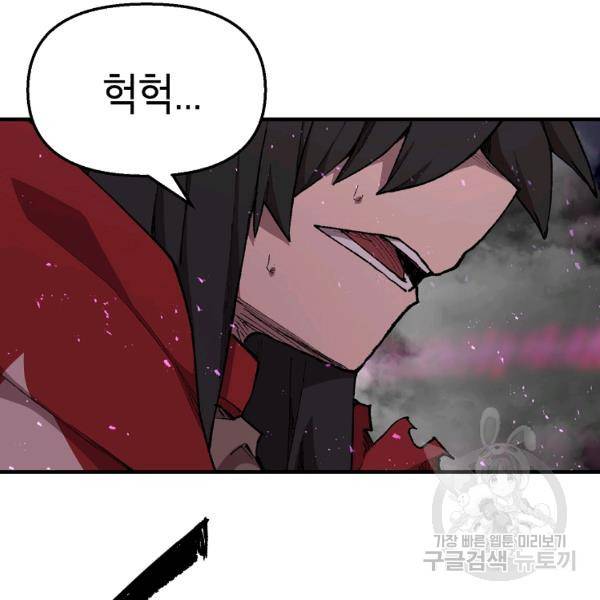 드래곤에고 시즌2 17화 115