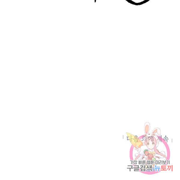 드래곤에고 시즌2 17화 119