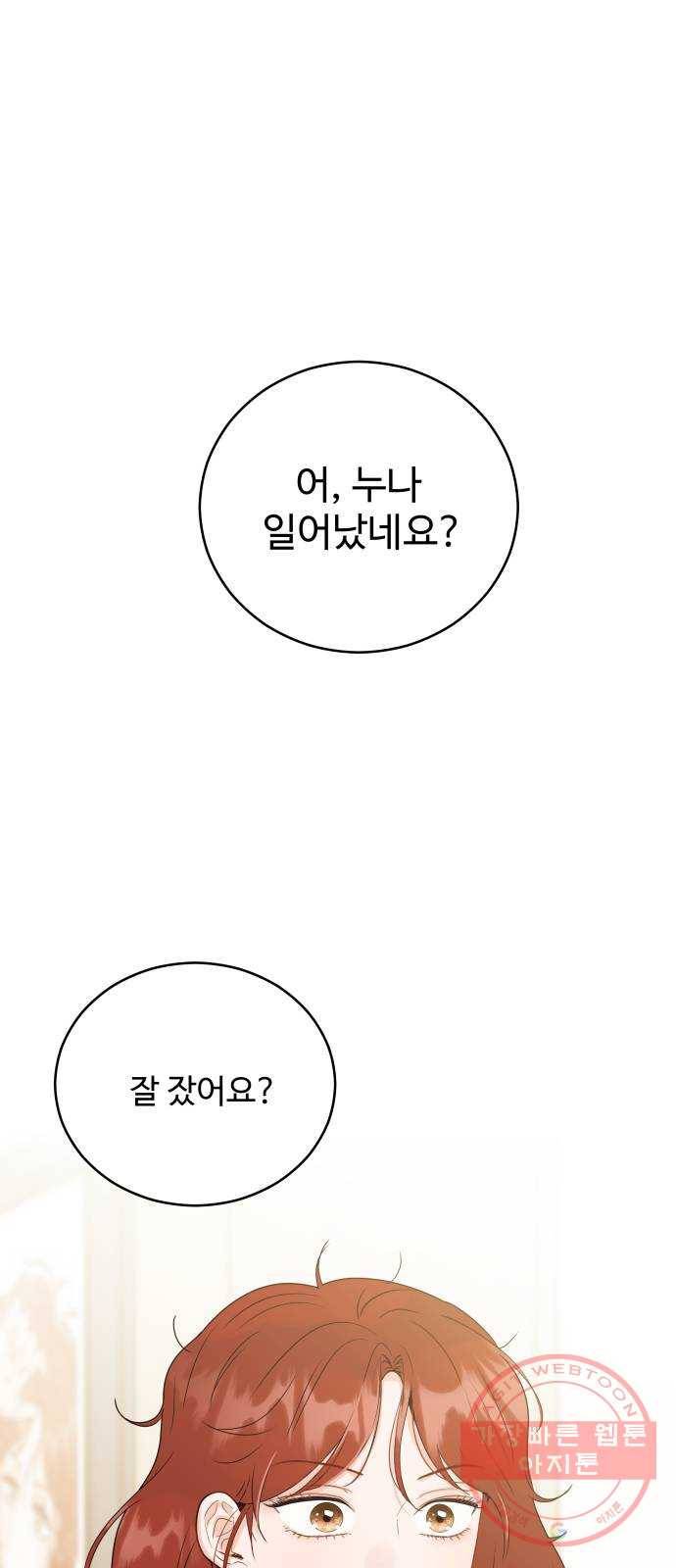 가족같은 XX 3화: 보호가 종료되었습니다 1
